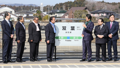 Visit to Fukushima Prefecture